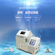 <b>鹽霧試驗箱60型與90型：如何選擇？</b>